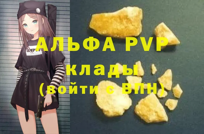 Alpha PVP кристаллы  Жуковский 