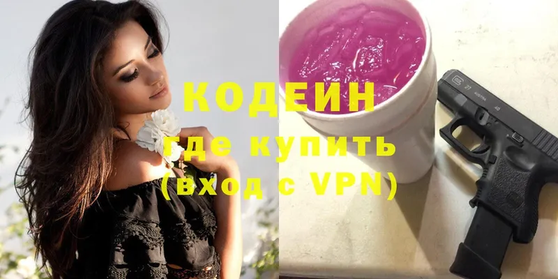 ссылка на мегу как зайти  Жуковский  Кодеиновый сироп Lean Purple Drank  купить  цена 