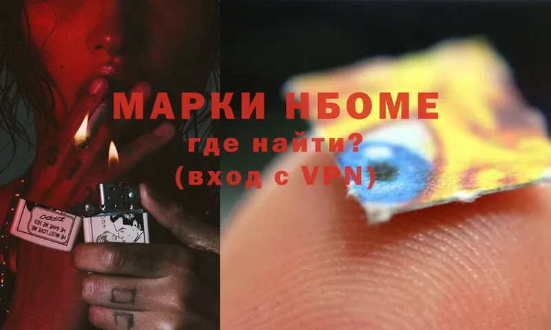 Марки N-bome 1,5мг  кракен ссылки  Жуковский 